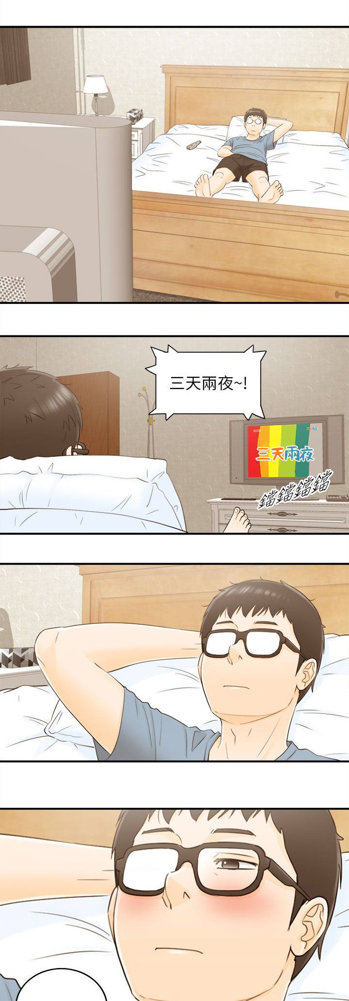 《倒回之路》漫画最新章节第39章：报仇了免费下拉式在线观看章节第【5】张图片