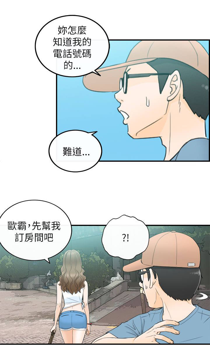 《倒回之路》漫画最新章节第40章：隔壁房免费下拉式在线观看章节第【4】张图片