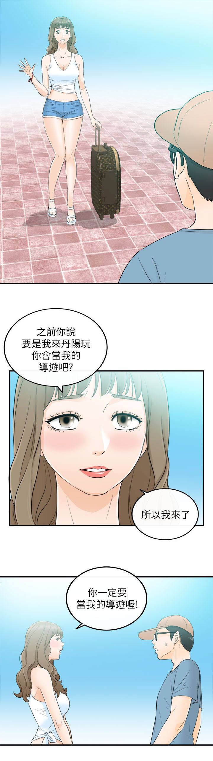 《倒回之路》漫画最新章节第40章：隔壁房免费下拉式在线观看章节第【5】张图片