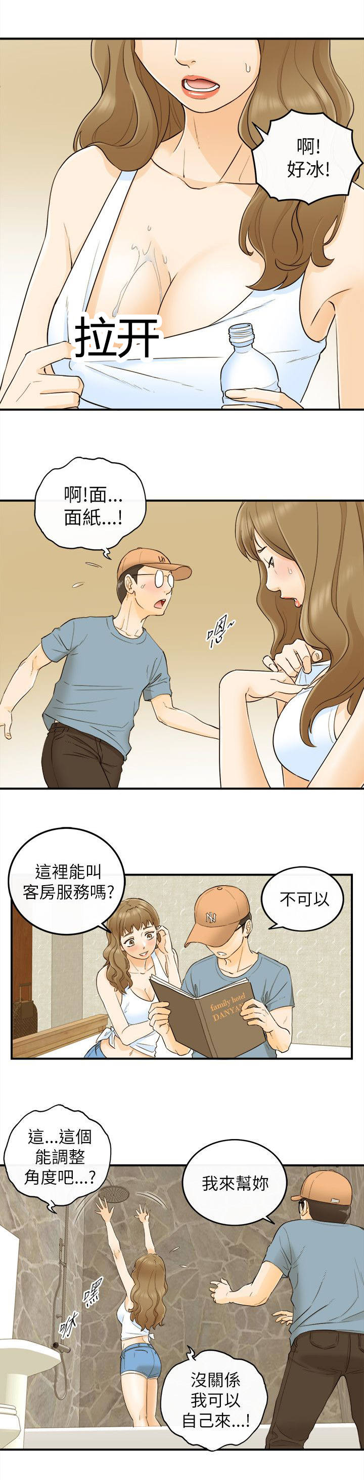 《倒回之路》漫画最新章节第41章：负责免费下拉式在线观看章节第【8】张图片