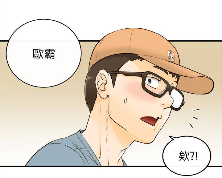 《倒回之路》漫画最新章节第41章：负责免费下拉式在线观看章节第【5】张图片