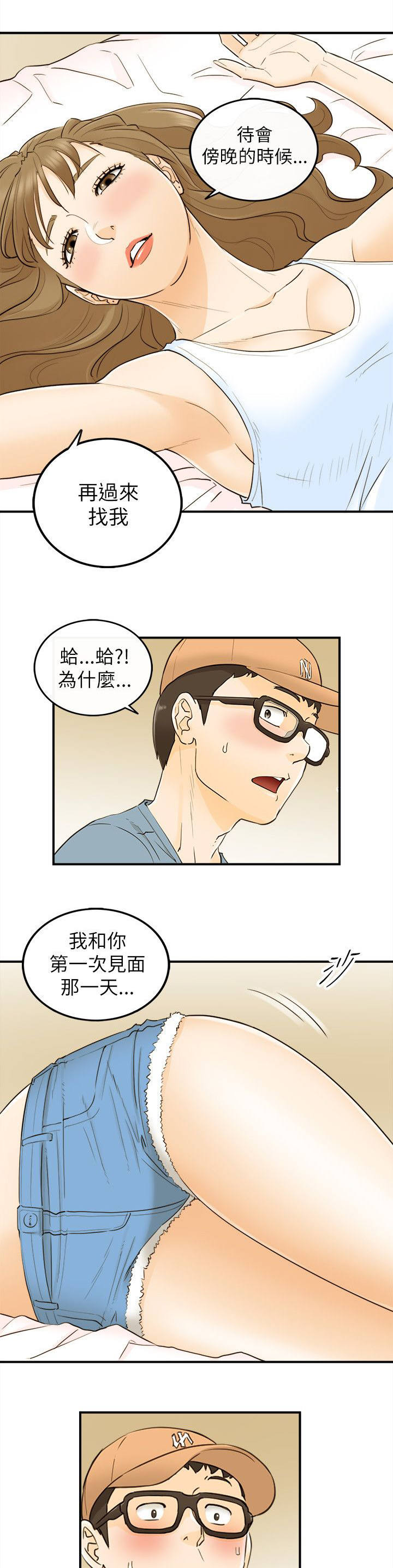 《倒回之路》漫画最新章节第41章：负责免费下拉式在线观看章节第【4】张图片