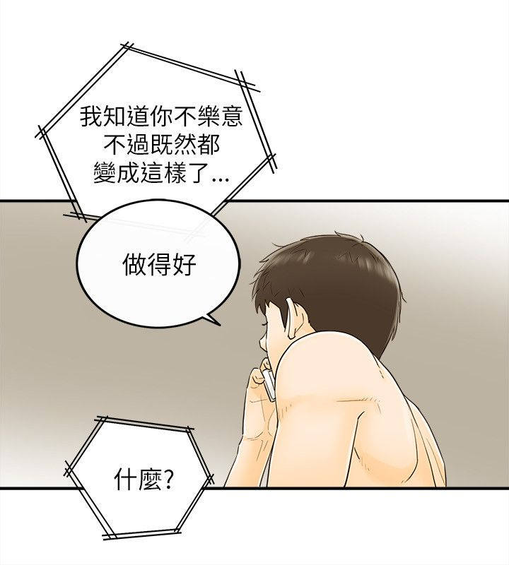 《倒回之路》漫画最新章节第42章：决心免费下拉式在线观看章节第【3】张图片