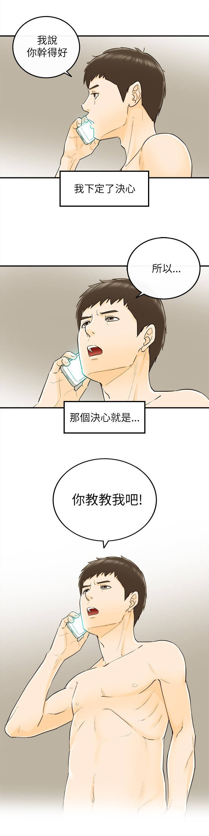 《倒回之路》漫画最新章节第42章：决心免费下拉式在线观看章节第【2】张图片