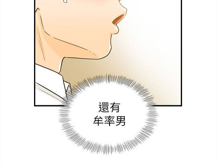 《倒回之路》漫画最新章节第43章：好机会免费下拉式在线观看章节第【3】张图片