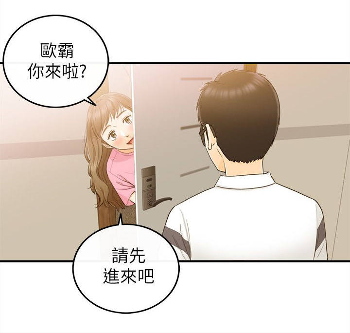 《倒回之路》漫画最新章节第43章：好机会免费下拉式在线观看章节第【5】张图片