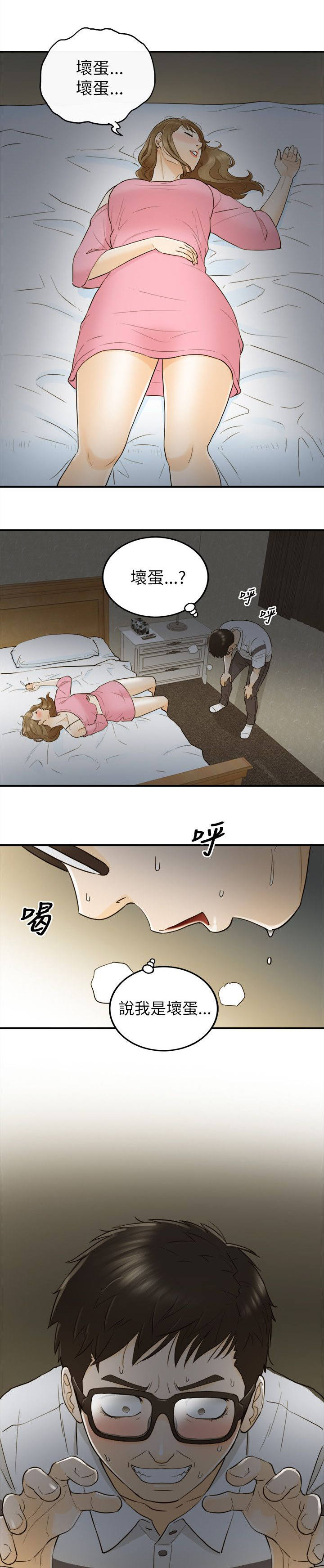 《倒回之路》漫画最新章节第44章：当坏蛋免费下拉式在线观看章节第【2】张图片