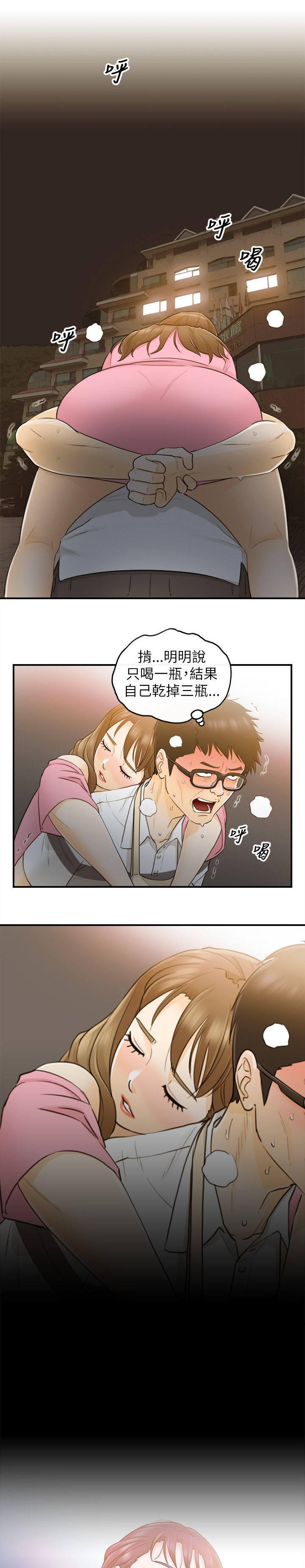 《倒回之路》漫画最新章节第44章：当坏蛋免费下拉式在线观看章节第【6】张图片