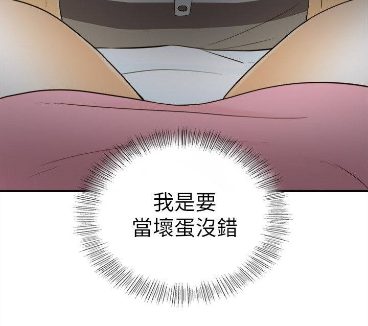 《倒回之路》漫画最新章节第44章：当坏蛋免费下拉式在线观看章节第【1】张图片