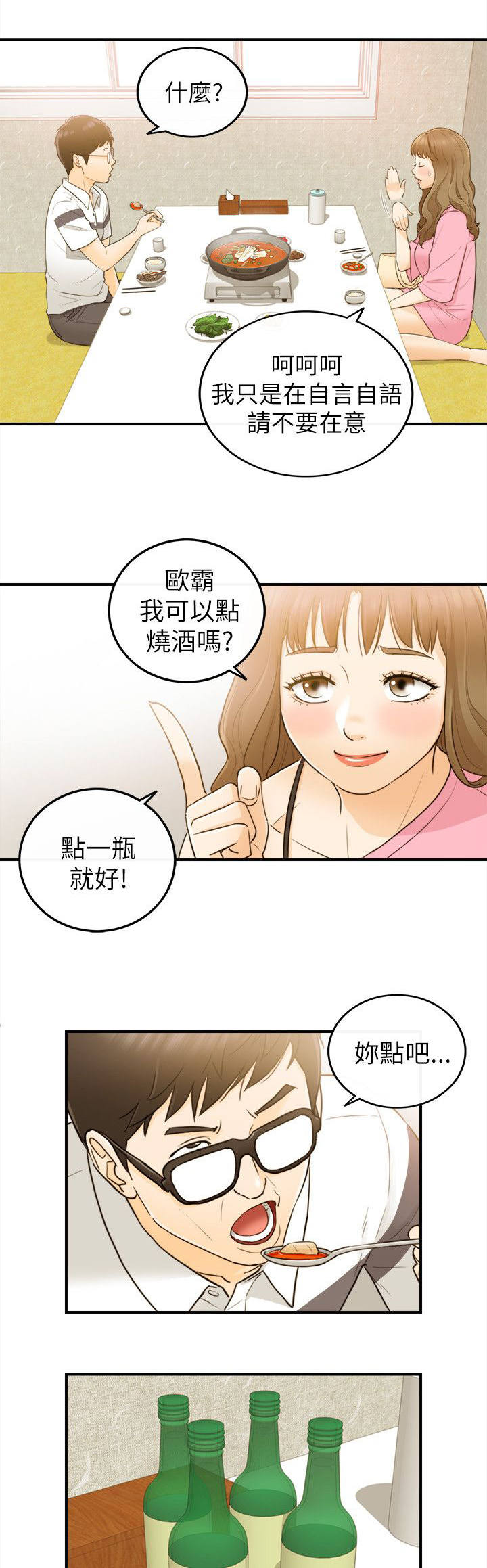 《倒回之路》漫画最新章节第44章：当坏蛋免费下拉式在线观看章节第【8】张图片