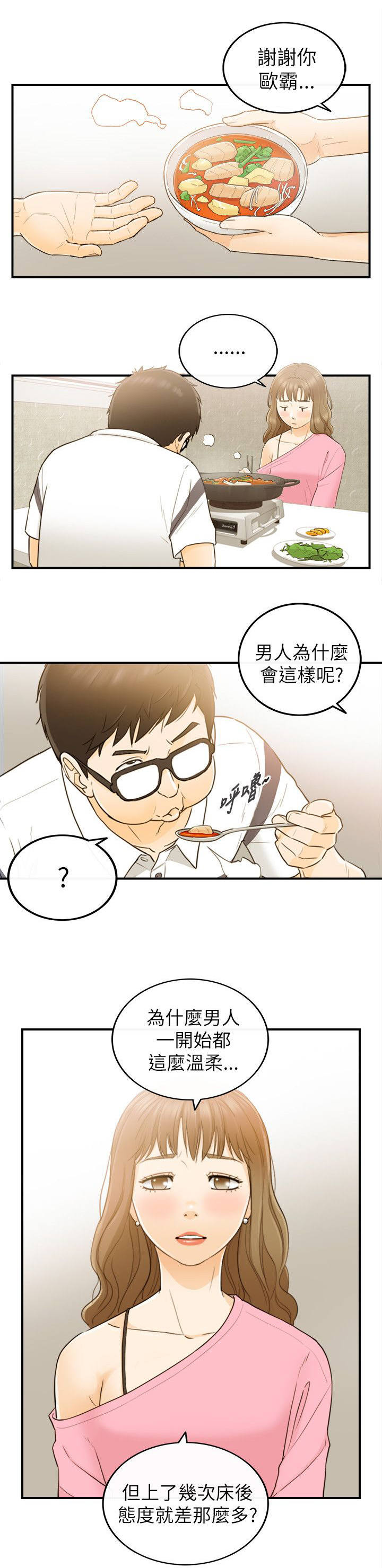 《倒回之路》漫画最新章节第44章：当坏蛋免费下拉式在线观看章节第【10】张图片