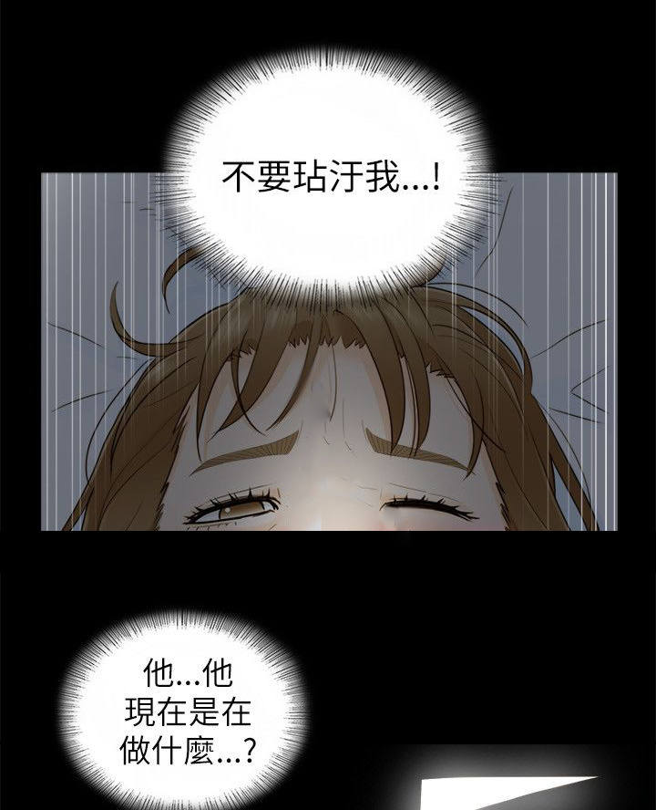 《倒回之路》漫画最新章节第47章：不要走免费下拉式在线观看章节第【4】张图片