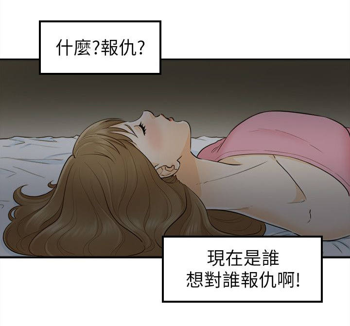 《倒回之路》漫画最新章节第47章：不要走免费下拉式在线观看章节第【10】张图片