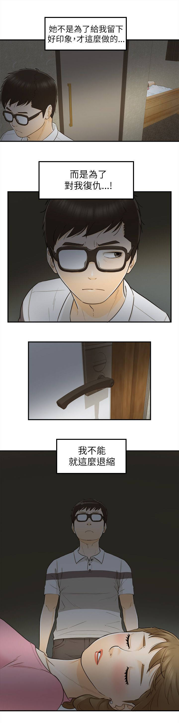 《倒回之路》漫画最新章节第47章：不要走免费下拉式在线观看章节第【11】张图片