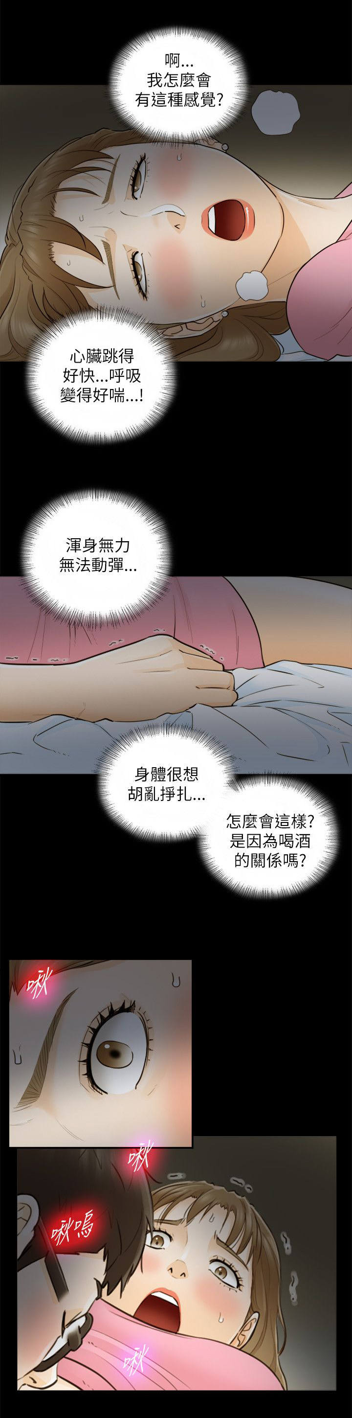 《倒回之路》漫画最新章节第47章：不要走免费下拉式在线观看章节第【7】张图片