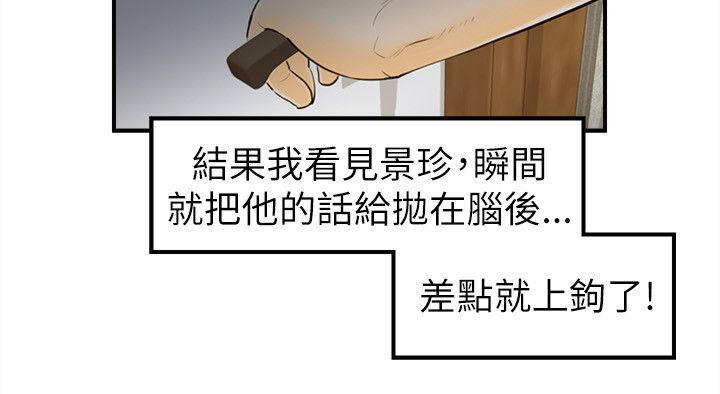 《倒回之路》漫画最新章节第47章：不要走免费下拉式在线观看章节第【12】张图片