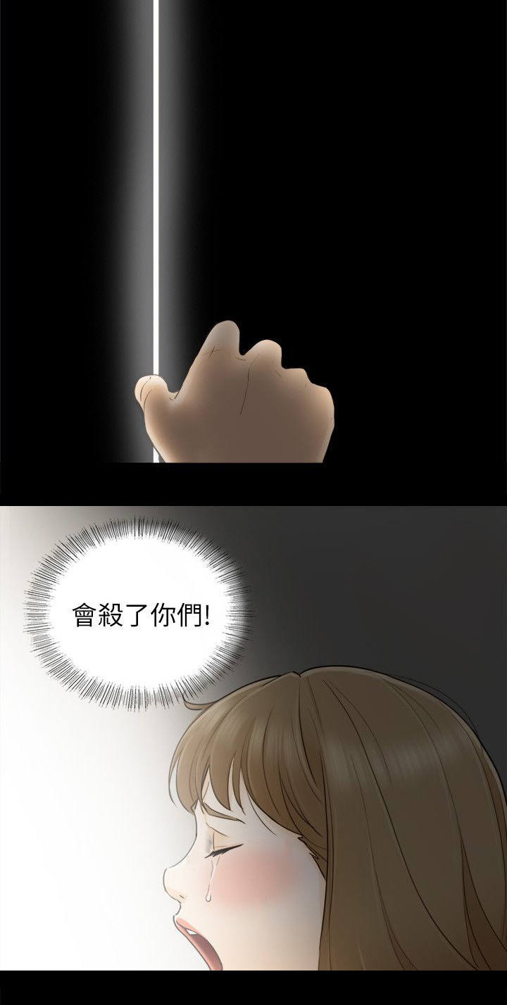 《倒回之路》漫画最新章节第47章：不要走免费下拉式在线观看章节第【1】张图片