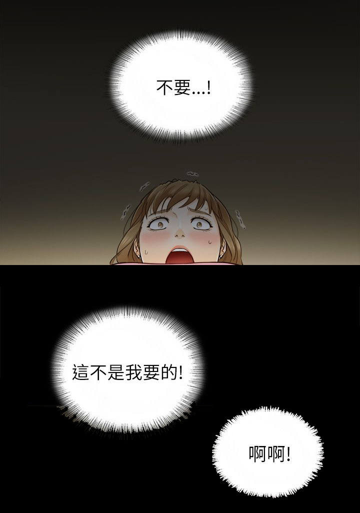 《倒回之路》漫画最新章节第47章：不要走免费下拉式在线观看章节第【6】张图片