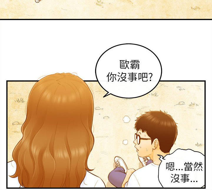 《倒回之路》漫画最新章节第49章：游玩免费下拉式在线观看章节第【7】张图片