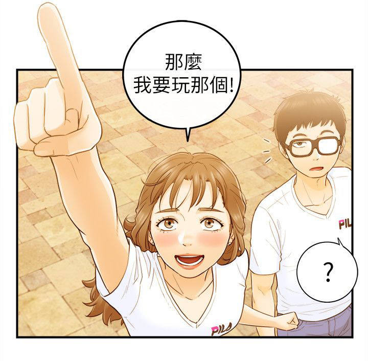 《倒回之路》漫画最新章节第49章：游玩免费下拉式在线观看章节第【11】张图片