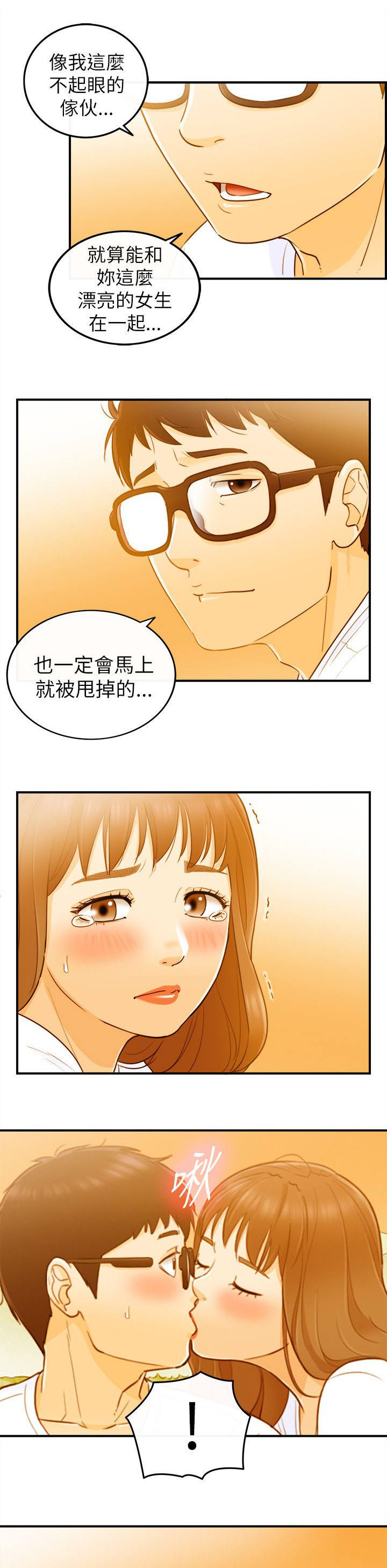 《倒回之路》漫画最新章节第49章：游玩免费下拉式在线观看章节第【2】张图片