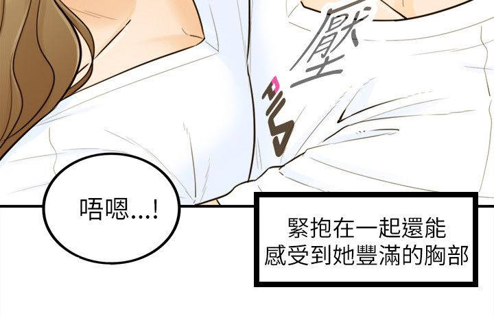 《倒回之路》漫画最新章节第50章：都知道免费下拉式在线观看章节第【11】张图片