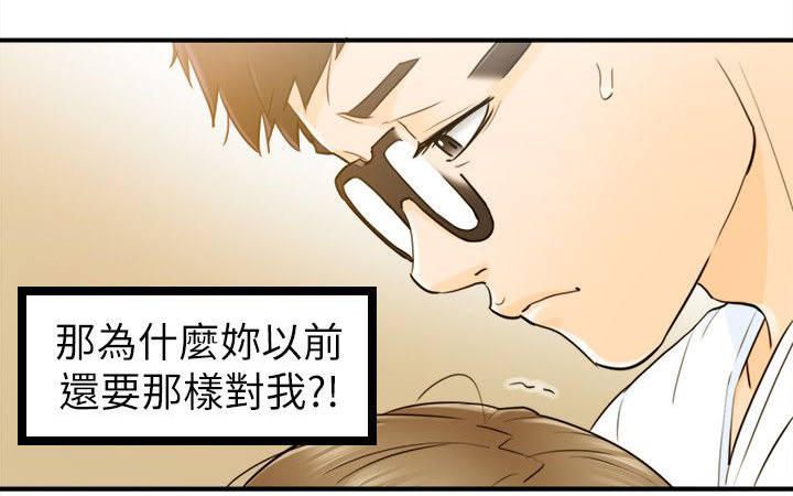 《倒回之路》漫画最新章节第51章：终于明白免费下拉式在线观看章节第【2】张图片