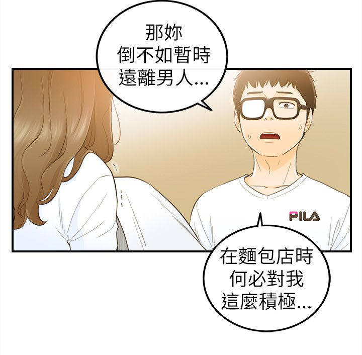 《倒回之路》漫画最新章节第51章：终于明白免费下拉式在线观看章节第【7】张图片