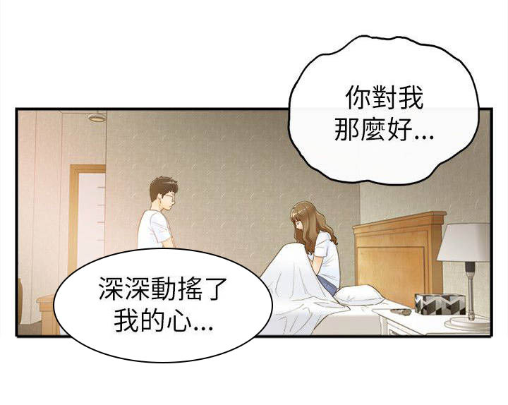 《倒回之路》漫画最新章节第51章：终于明白免费下拉式在线观看章节第【5】张图片