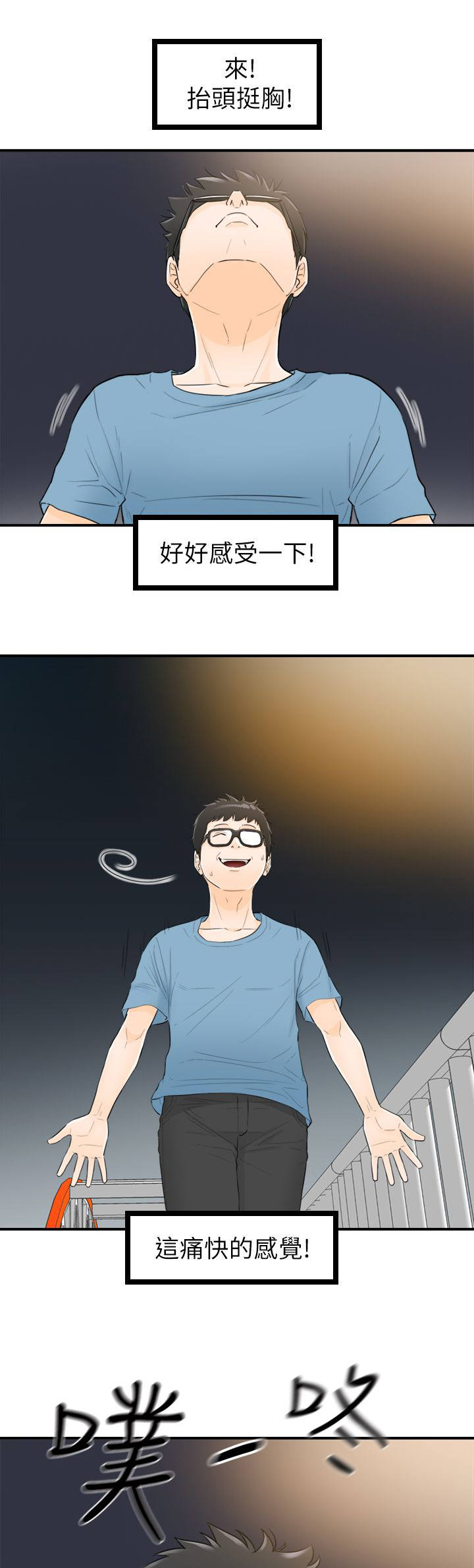 《倒回之路》漫画最新章节第55章：跳海免费下拉式在线观看章节第【6】张图片