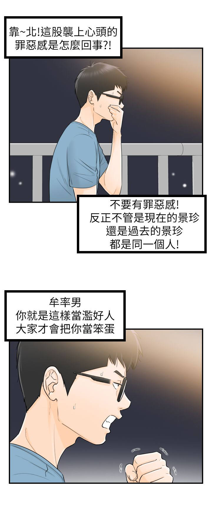 《倒回之路》漫画最新章节第55章：跳海免费下拉式在线观看章节第【7】张图片