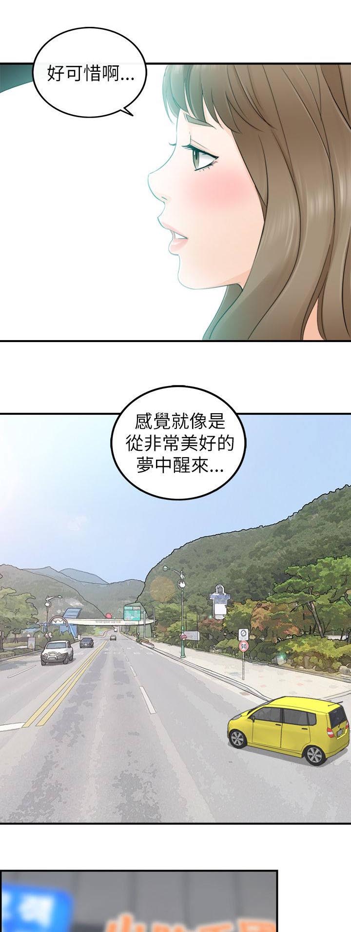 《倒回之路》漫画最新章节第57章：要不要去看海免费下拉式在线观看章节第【9】张图片