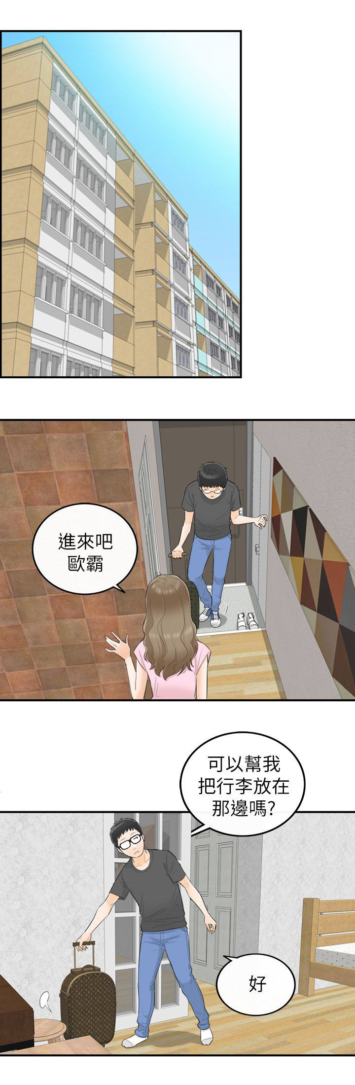 《倒回之路》漫画最新章节第57章：要不要去看海免费下拉式在线观看章节第【7】张图片