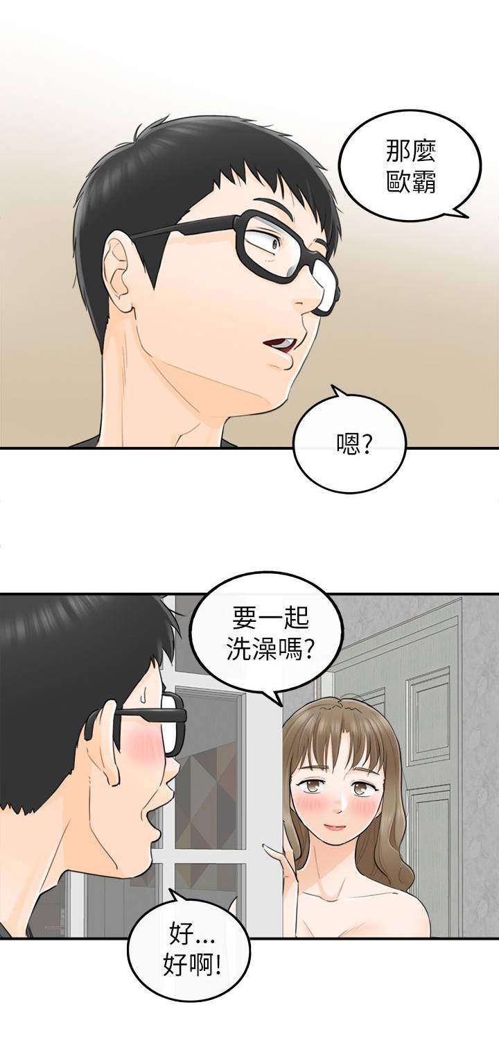 《倒回之路》漫画最新章节第57章：要不要去看海免费下拉式在线观看章节第【6】张图片