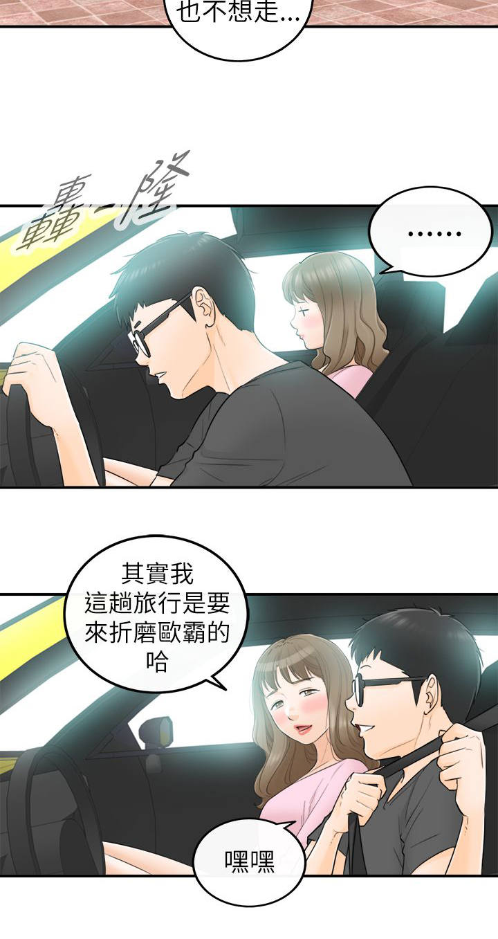 《倒回之路》漫画最新章节第57章：要不要去看海免费下拉式在线观看章节第【10】张图片