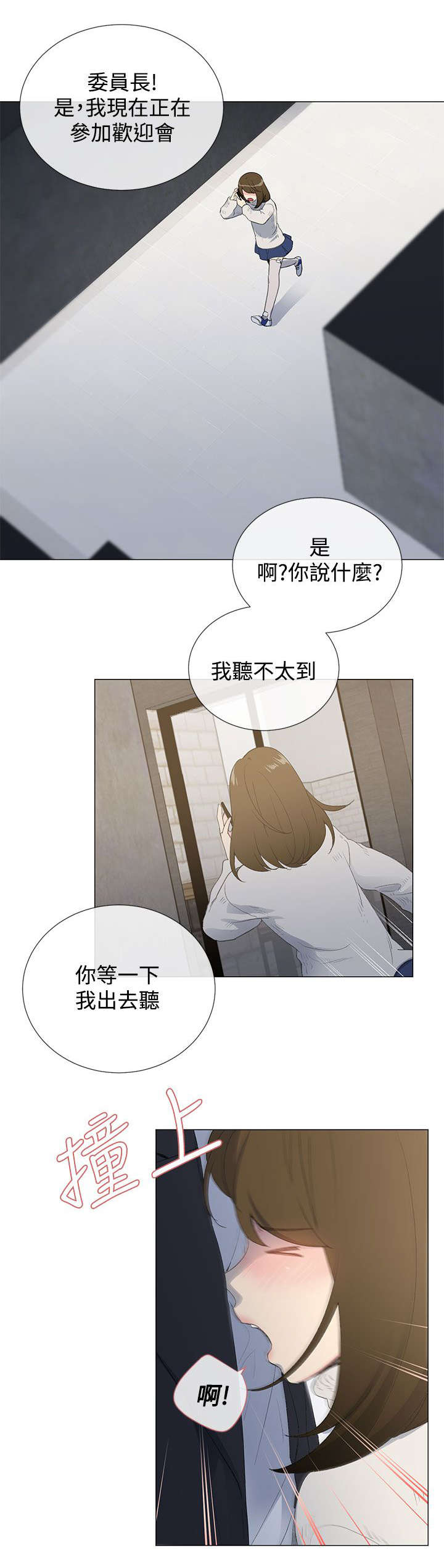 《匿名资助》漫画最新章节第1章：欢迎会免费下拉式在线观看章节第【3】张图片