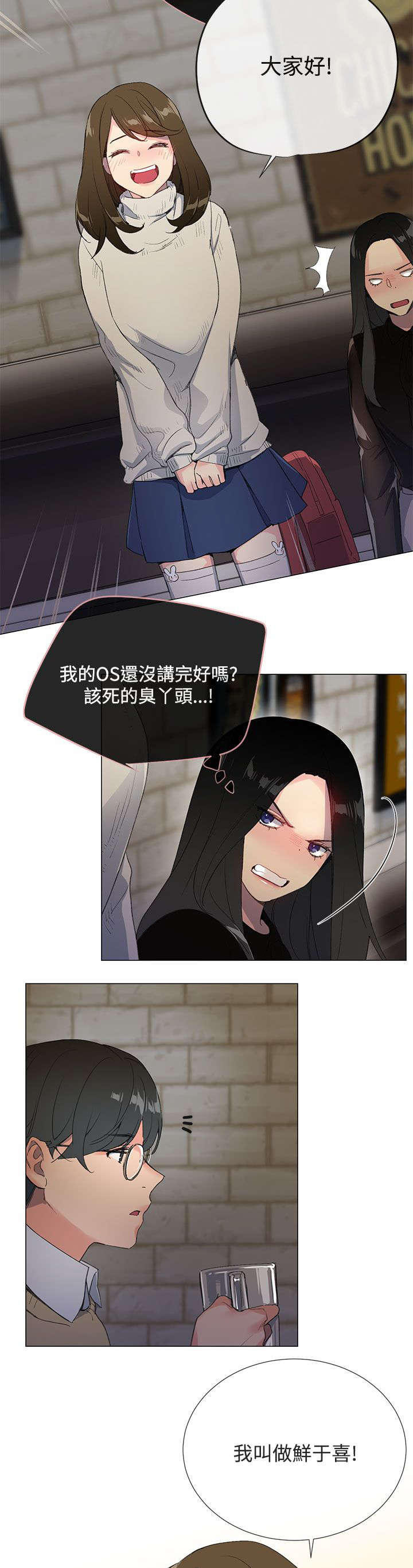 《匿名资助》漫画最新章节第1章：欢迎会免费下拉式在线观看章节第【10】张图片