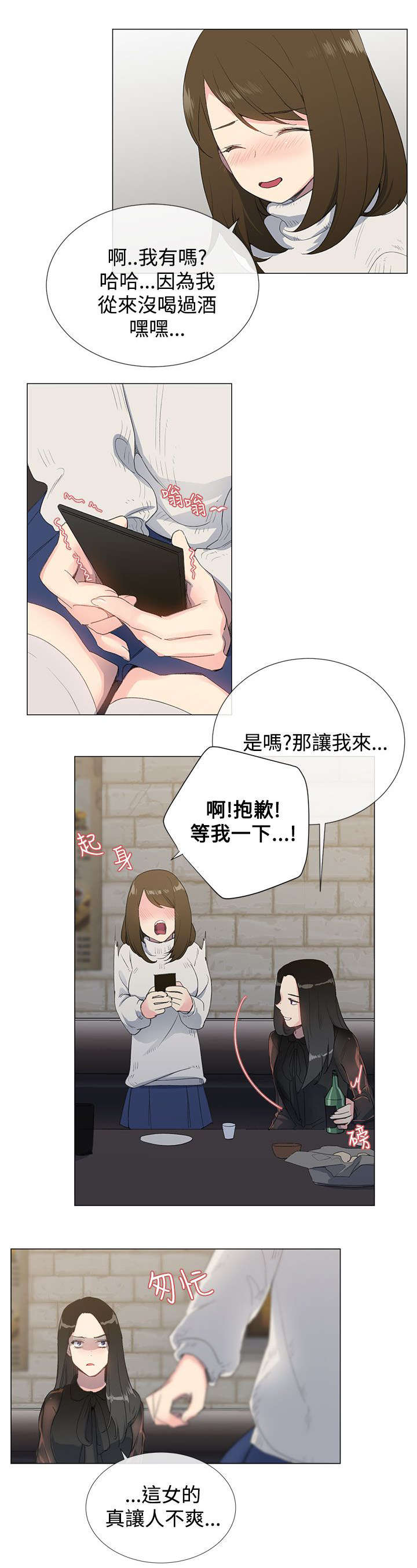 《匿名资助》漫画最新章节第1章：欢迎会免费下拉式在线观看章节第【4】张图片