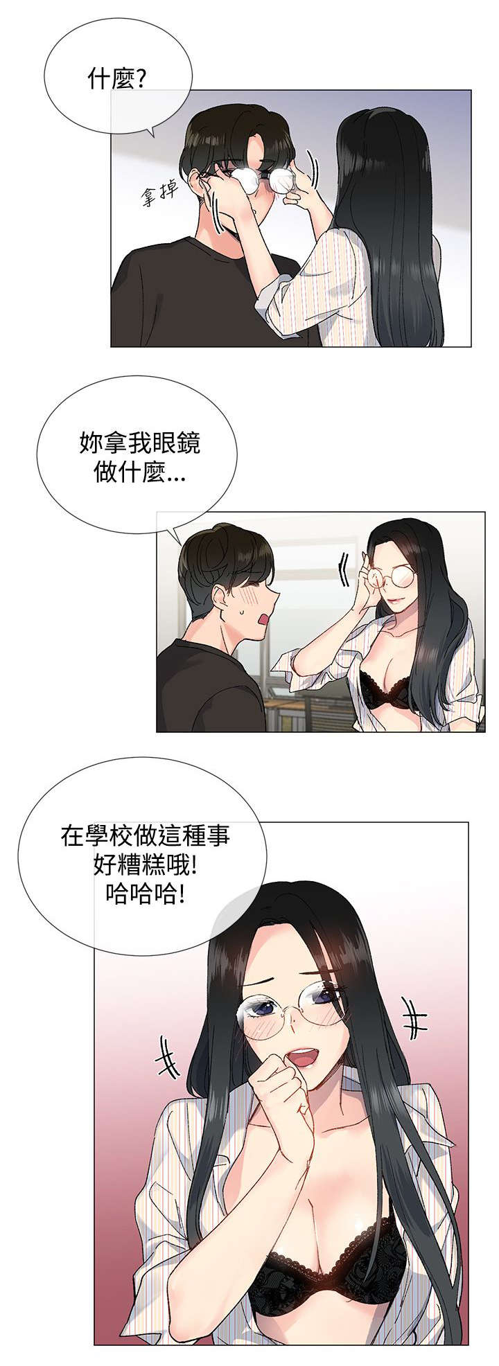 《匿名资助》漫画最新章节第10章：私会免费下拉式在线观看章节第【7】张图片