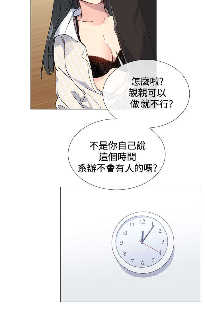 《匿名资助》漫画最新章节第10章：私会免费下拉式在线观看章节第【9】张图片