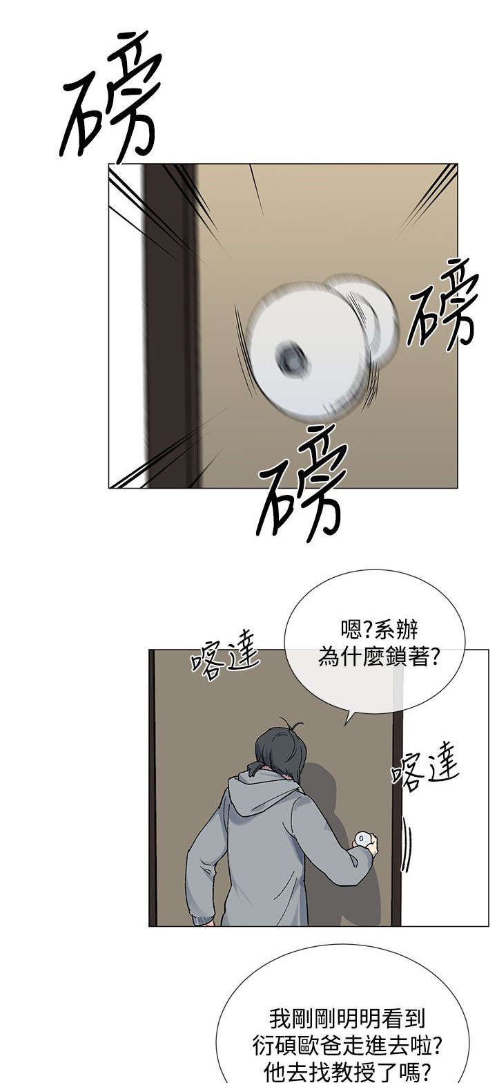 《匿名资助》漫画最新章节第10章：私会免费下拉式在线观看章节第【5】张图片