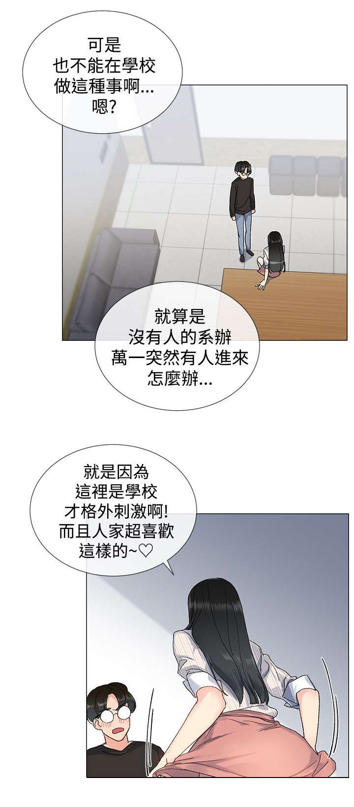 《匿名资助》漫画最新章节第10章：私会免费下拉式在线观看章节第【8】张图片