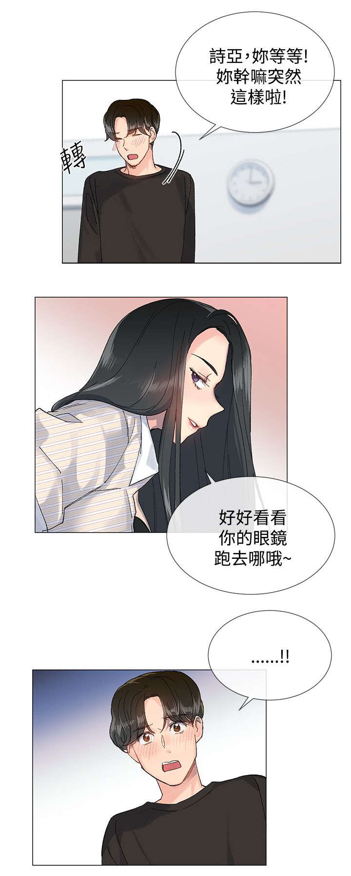 《匿名资助》漫画最新章节第10章：私会免费下拉式在线观看章节第【6】张图片