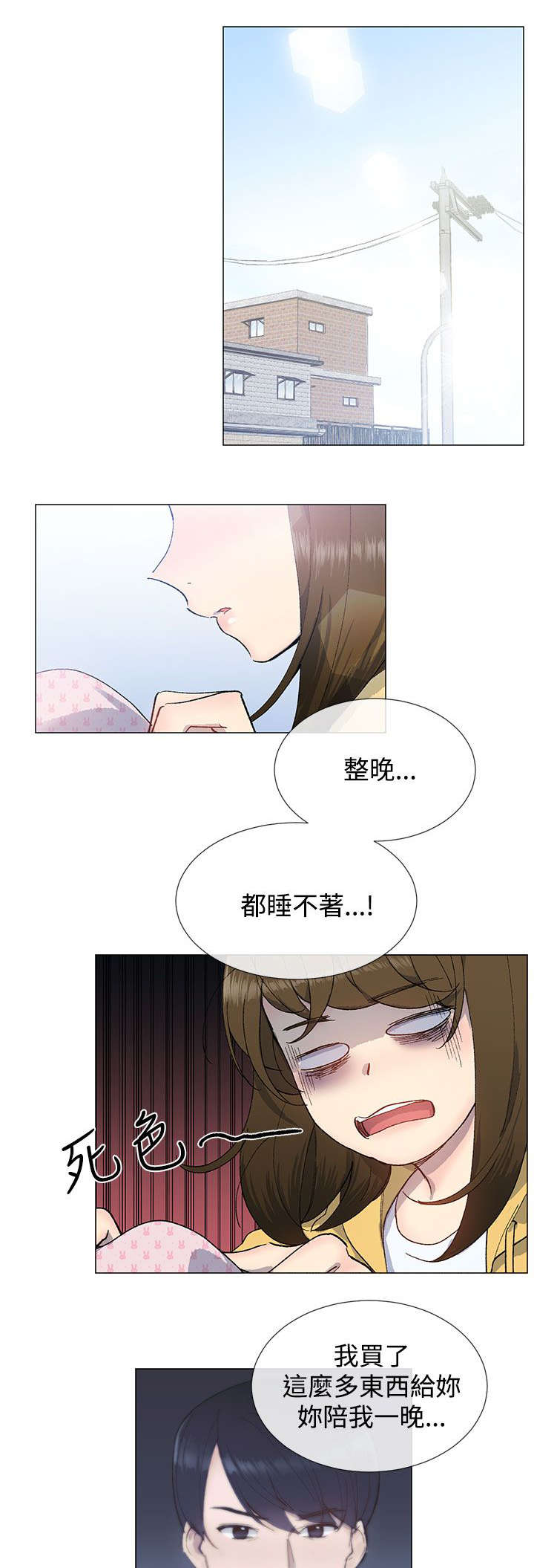 《匿名资助》漫画最新章节第20章：喝咖啡免费下拉式在线观看章节第【13】张图片