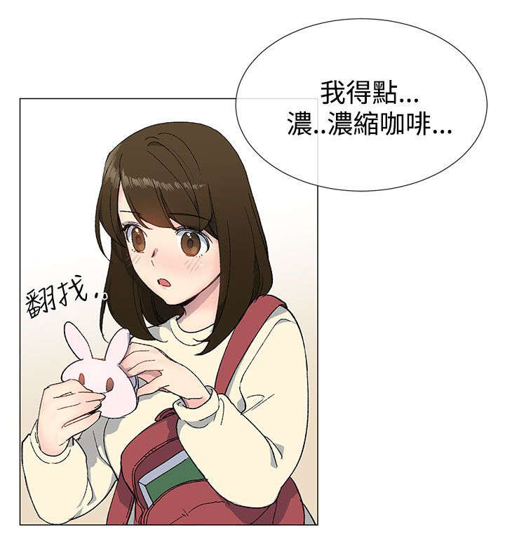 《匿名资助》漫画最新章节第20章：喝咖啡免费下拉式在线观看章节第【5】张图片