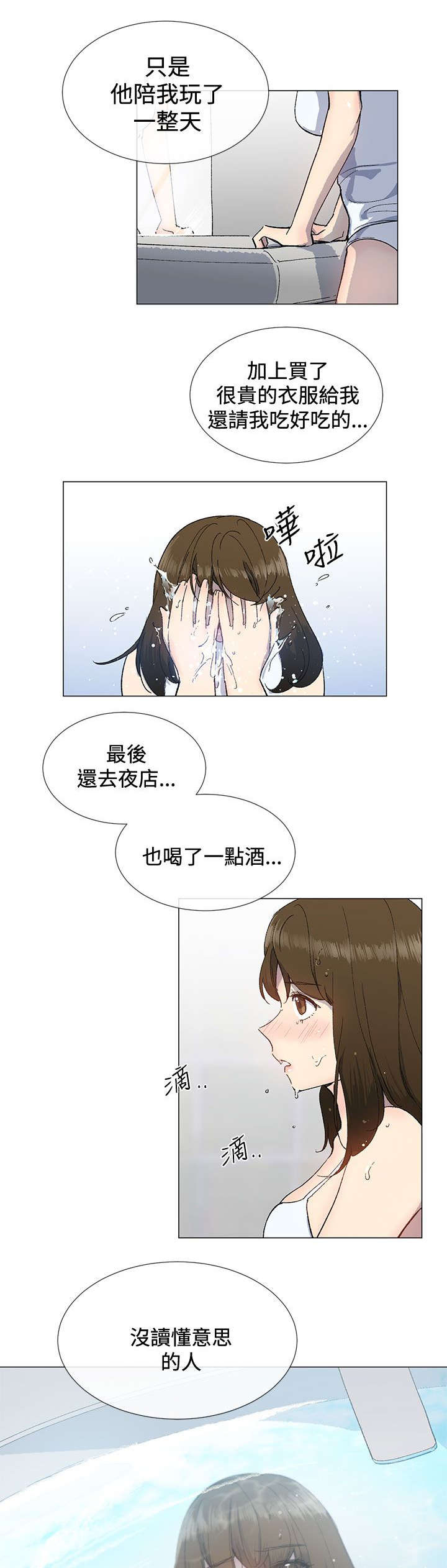 《匿名资助》漫画最新章节第20章：喝咖啡免费下拉式在线观看章节第【10】张图片