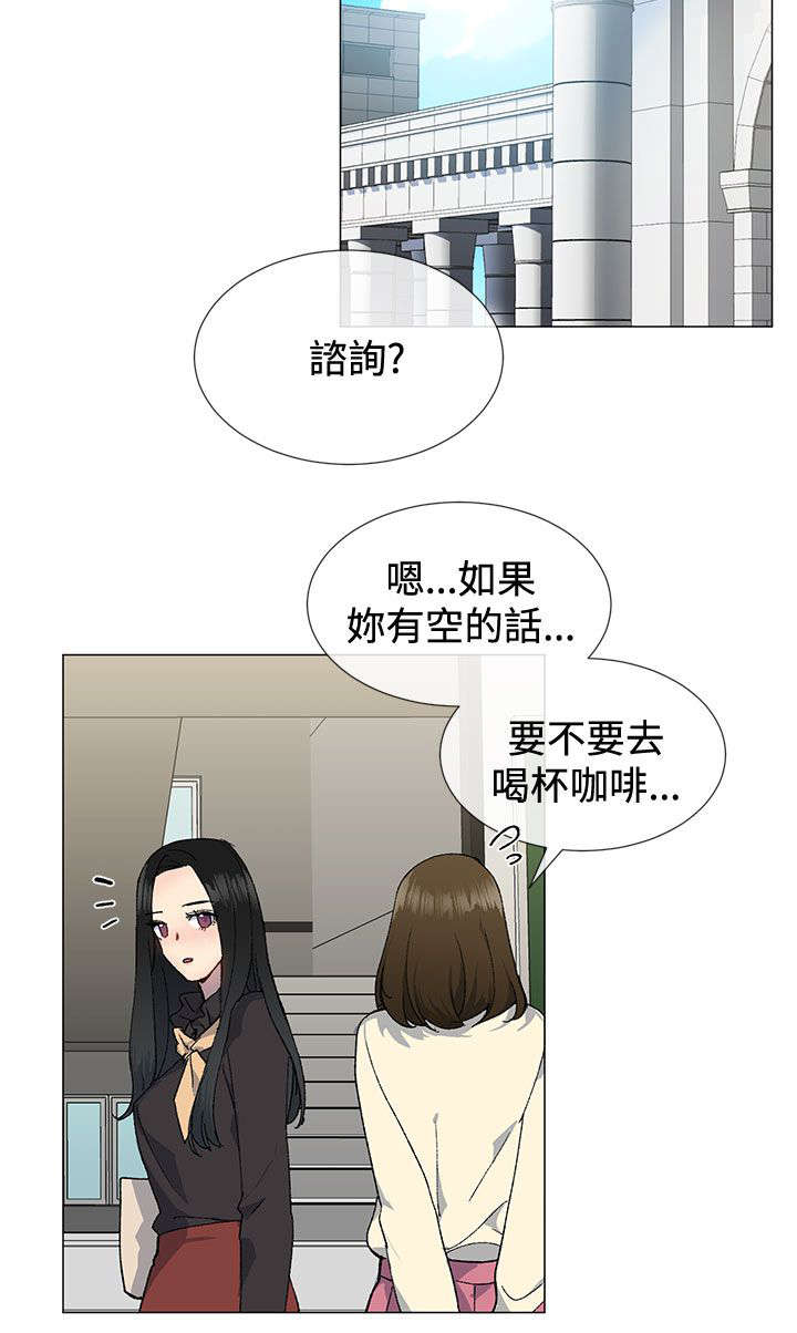 《匿名资助》漫画最新章节第20章：喝咖啡免费下拉式在线观看章节第【8】张图片