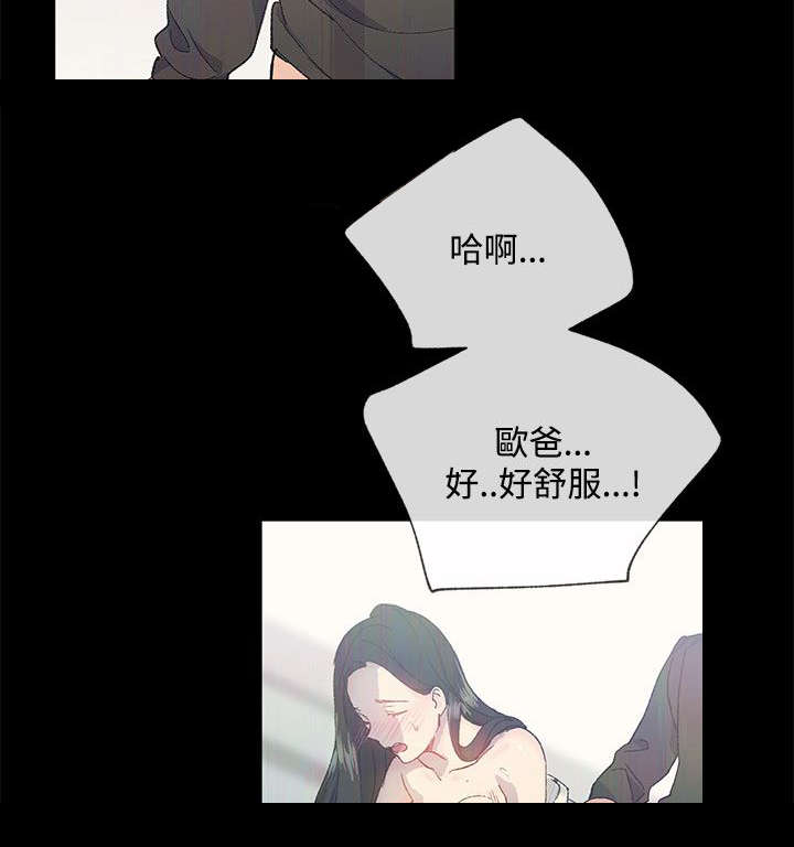 《匿名资助》漫画最新章节第20章：喝咖啡免费下拉式在线观看章节第【2】张图片