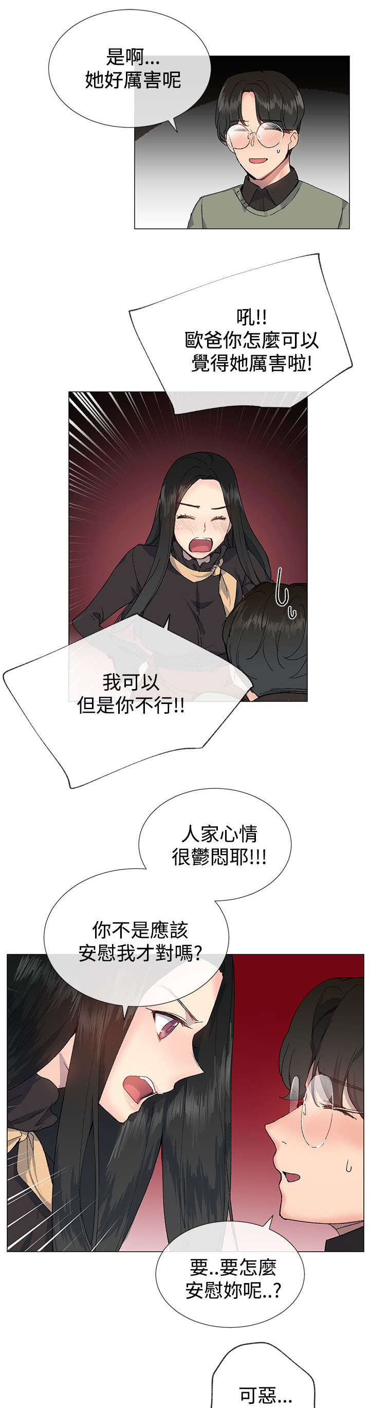 《匿名资助》漫画最新章节第22章：尝试免费下拉式在线观看章节第【4】张图片