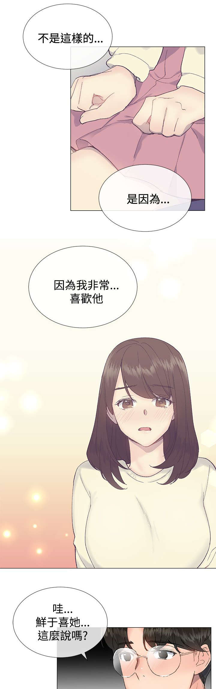 《匿名资助》漫画最新章节第22章：尝试免费下拉式在线观看章节第【10】张图片